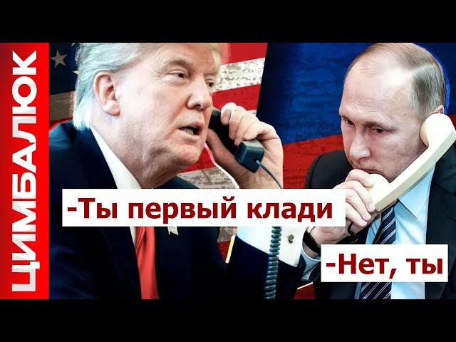️СРОЧНО: о чем на самом деле говорили Трамп с Путиным