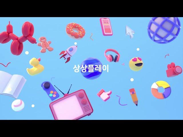 [DIMA TV 채널 ID] 세상을 바꾸는 상상 편