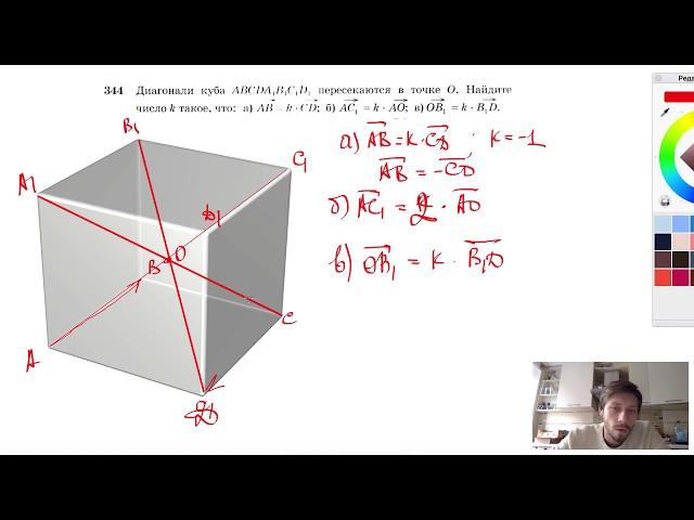 №344. Диагонали куба ABCDA1B1C1D1 пересекаются в точке О. Найдите число k такое,