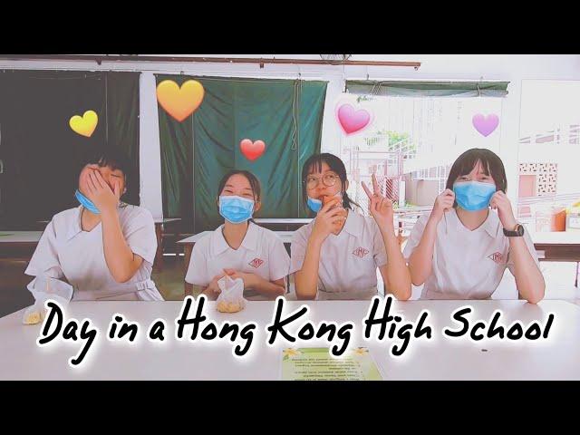 Day in a Hong Kong High School | 我在香港高中上學的一天