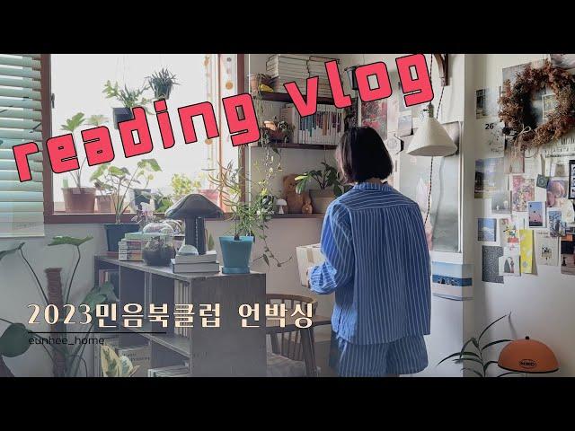 Reading vlog : book haul, eunheehome