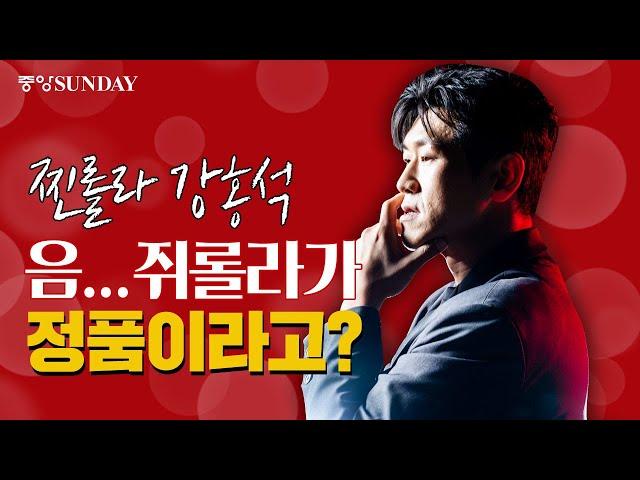 [친필 사인 증정] '찐롤라 강홍석' 음... 쥐롤라가 정품이라고? | 킹키부츠 | 드랙퀸 | Land of Lola | 최재림 | 박은태 | 서경수