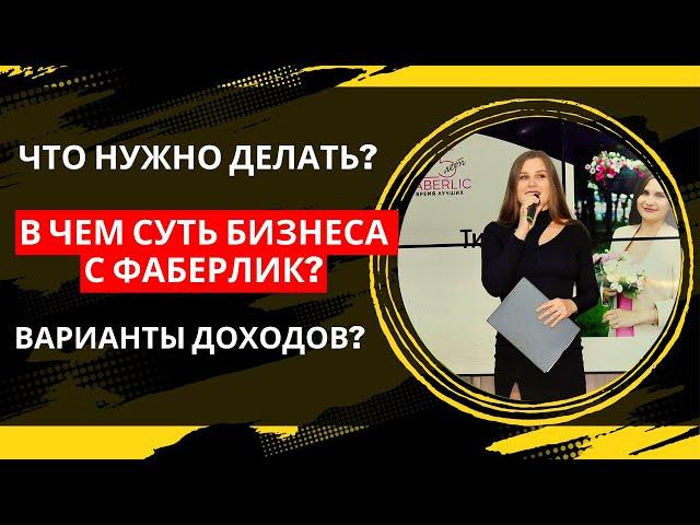 В чем суть работы? Что здесь нужно делать? Сколько можно зарабатывать?
