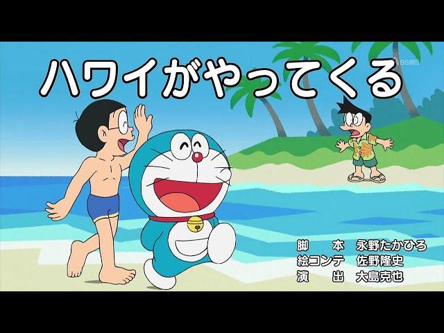 ドラえもん第654話字幕マレーシアインドネシア