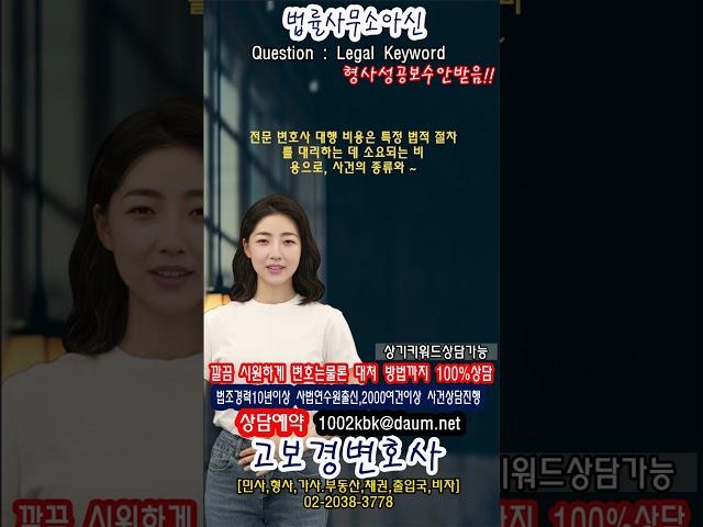 전문 변호사 대행 비용은 특정 법적 절차를 대리하는 데 소요되는 비용으로, 사건의 종류와
