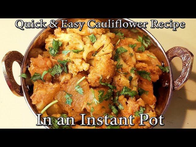 Quick and Easy Masala Cauliflower (1 Minute) in Instant Pot | Pressure Luck 101