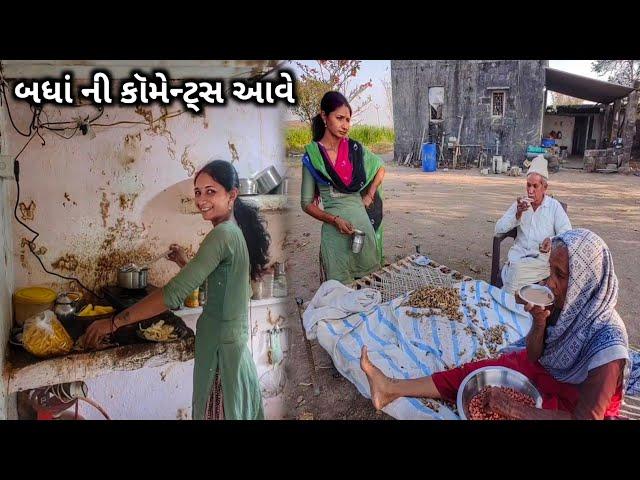 Badha Ni Comments Aavi | Pan Have Kai No Thay || R Gujju Vlog ||