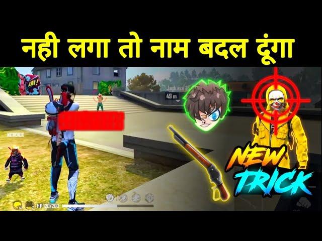 NEW ONE TAP HEADSHOT TRICK M1887 | M1887 HEADSHOT TRICK 2022 | 100% WORKING | MR ATUL YT