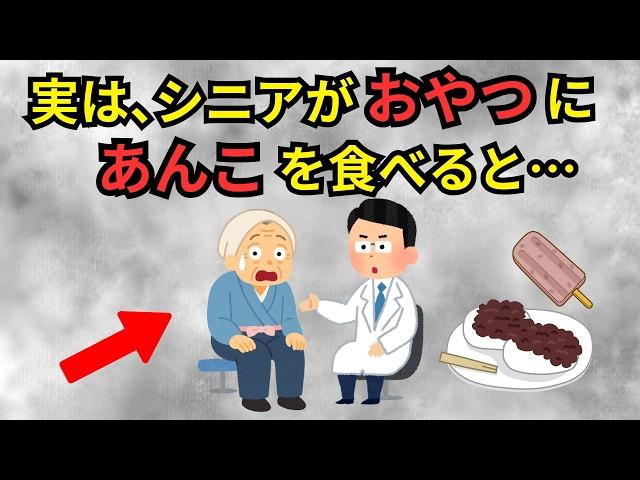 When people over 50 eat "tsubuan" as a snack...