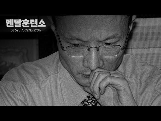 안광지배철, 눈빛이 종이의 뒷면을 꿰뚫는다 | 공부자극
