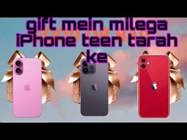 choice gift ||select iPhone 16 iphone 11 Pro Max iphone 11#song #ytshorts #video #iphone#ipl2024