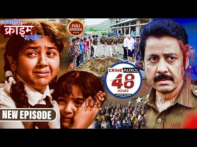 Police के सामने आया एक दिलदहला देने वाला Case | Crime Patrol | Crime Series | #crimepatrolsatark