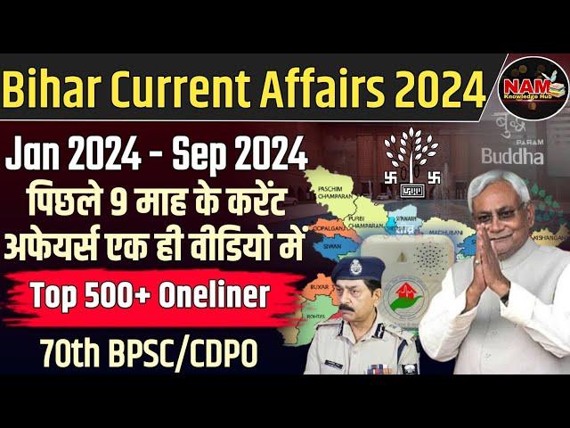 Bihar Current Affairs 2024 (JAN 2024 - Sep 2024) | 500+ Onliner | 70th BPSC/BPSC TRE 4.0#bpsc