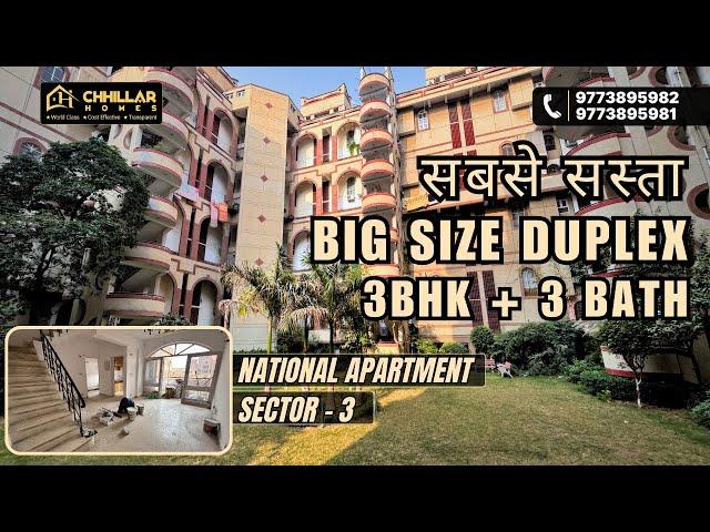 सबसे सस्ता BIG SIZE DUPLEX IN DWARKA || 3BHK + 3 BATH | FLAT FOR SALE | FLAT IN DWARKA #3bhk #dwarka