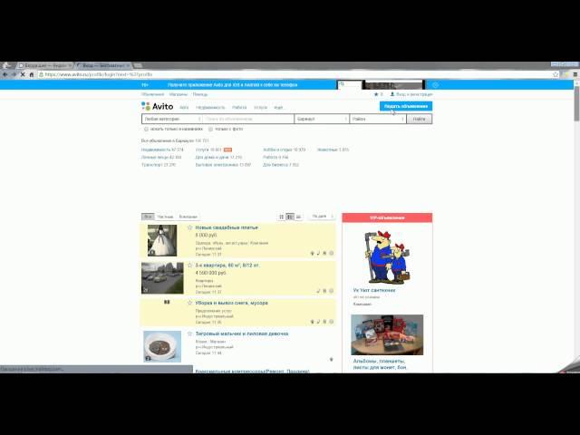 Секрет работы с Авито
