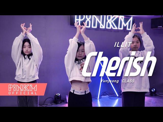 [키즈댄스] ILLIT - Cherish / Yunjeong Teacher /[부천/강남/안산 댄스학원]