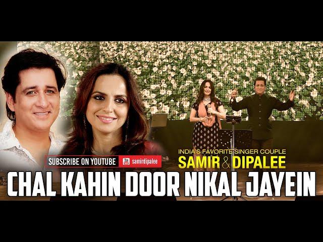 Chal Kahi Door Nikal Jaaye | Samir & Dipalee Date | Artists For A Cause | Spina Bifida Foundation