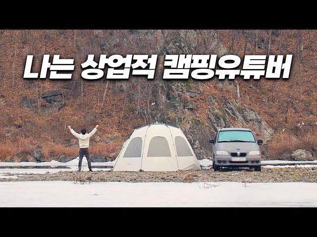 내가 돈을 벌어야하는 이유! 나는 상업적 캠핑 유튜버 케이수환이다! 동기부여 영상