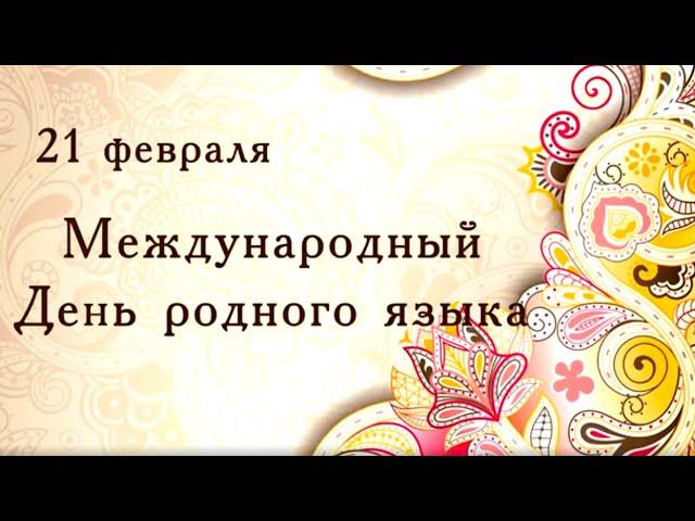 "Мой любимый РУССКИЙ" / Традиционная народная культура