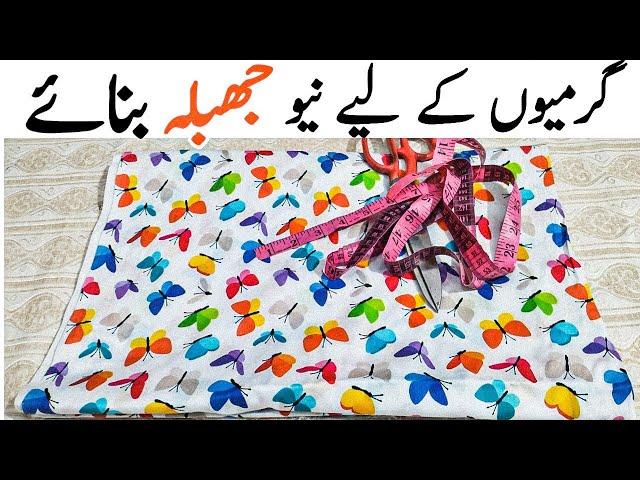 Summar Jhabla Cutting and Stitching Tutorial||Sewing tutorial