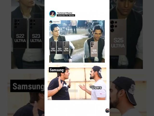 Samsung Galaxy S25 Ultra  #memes #iphone #technicalshanto
