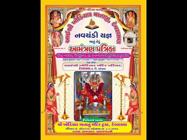 Khodiyar mataji Patotsav-5, Devrasan