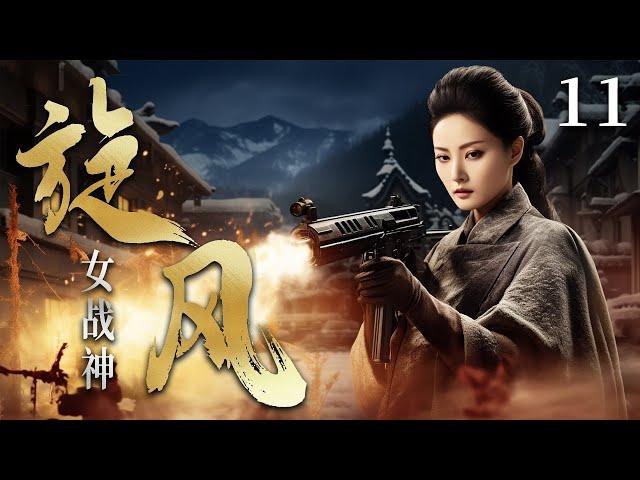 旋风女战神 11 | 女战神战场杀敌，以一敌百，火炮射向敌人绝不含糊！