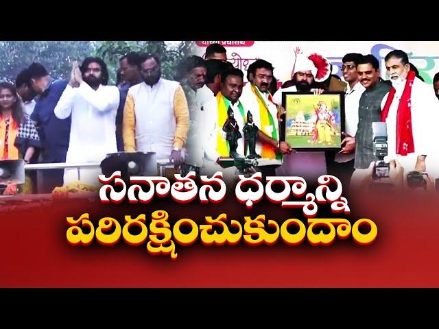 మహారాష్ట్రలో పవన్ కల్యాణ్ ఎన్నికల ప్రచారం | Pawan Kalyan Maharashtra Election Campaign