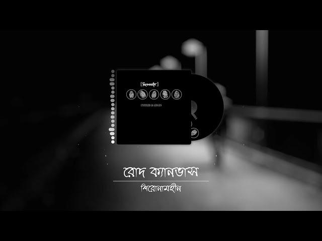 Rod Canvas - Shironamhin [Lyrics Video]