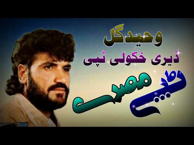 waheed gul new tappy tappay pashto new Song 2023