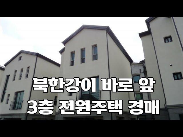 [1억대 경매] 가평군 청평면 삼회리