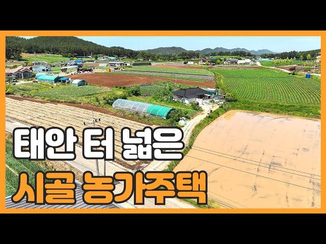 매물번호 738 【농가주택매매】태안군 원북면 장대리에 자리한 터 넓은 미등기 농가주택 입니다