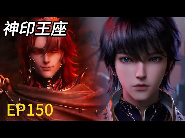 Preview! EP150! Haochen launched a supreme blow to destroy the Demonic Pillar!