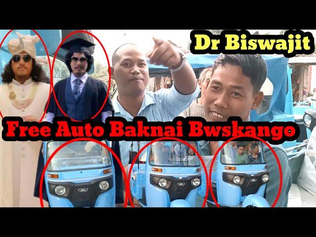 Auto Free Rwnai 80 theke 100 ta Bwskango, 5 Ta bak kha Gulirai Bazaro Dr Biswajit D/B.