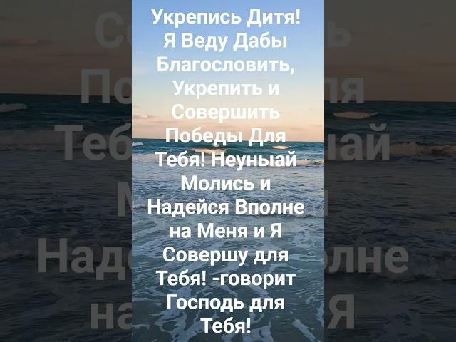 ВЕЛИКИЙ БОГ! #сила #слава #победа #вера #ответы #чудеса #помазание