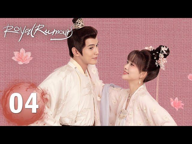 【Royal Rumours】EP04——Starring: #XuZhengxi #MengZiyi | ENG SUB