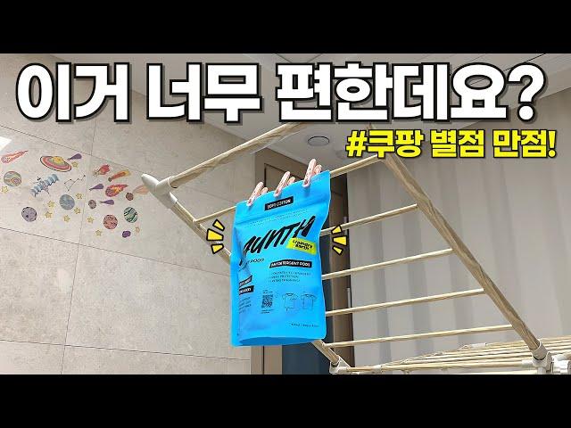 쿠팡에서 매번 품절로 난리닐 살림 꿀템 16가지 몰아보기 | 나만 알고싶은 삶의질상승꿀템 | SNS에서 난리난 쿠팡추천템
