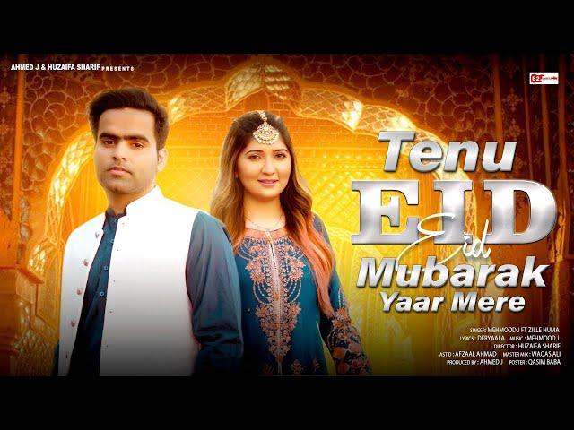 Tenu Eid Mubarak Yaar Mere | Mehmood J & Zille Huma | Eid | B2 Labels | New Eid Song 2024