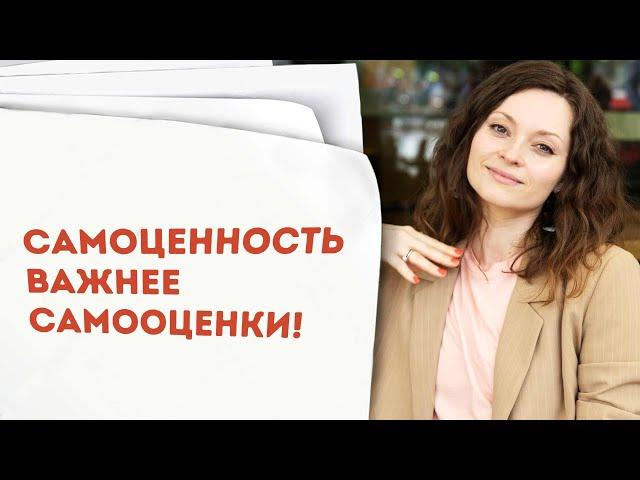 8 шагов, чтобы повысить самоценность (и самооценку тоже!) | Совет психолога онлайн