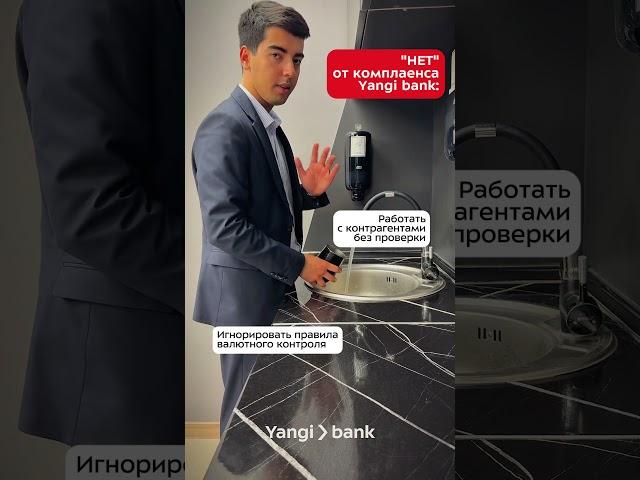 Иногда «нет» — это лучшее, что можно сказать для бизнеса  #yangibank #yangibusiness #бизнес