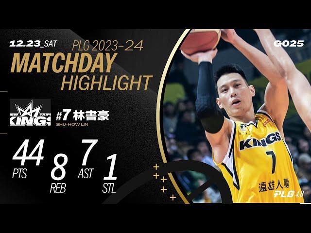 林書豪破紀錄9顆三分 單場44分率國王逆轉勇士｜Match Day Highlights #PLG #唯有籃球