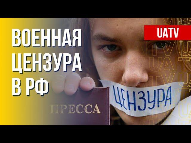 Война – табу. Цензура в России. Марафон FreeДОМ