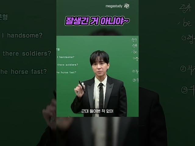 잘생긴 거 아니야~