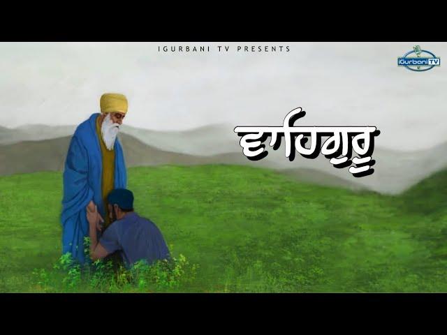 The Very Best Waheguru Naam Simran Abheyas | Latest Waheguru Simran | iGurbani Tv