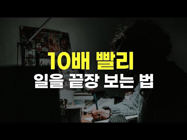 인생을 바꾸는 사고방식 (feat. 3가지 핵심을 알려드립니다.)