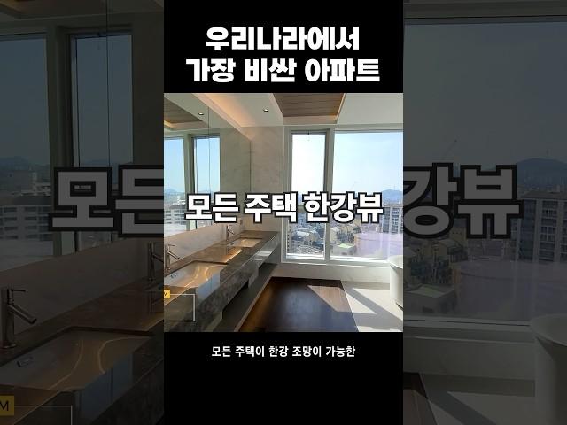 청담동 장동건 고소영의 그곳…우리나라에서 가장 비싼 아파트 3년째 1위