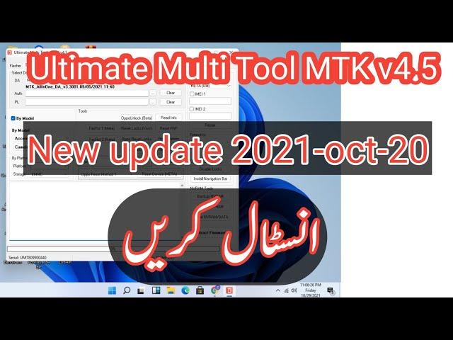 UMT Ultimate Multi Tool MTK 4.5 Latest Update Oct20- 2021