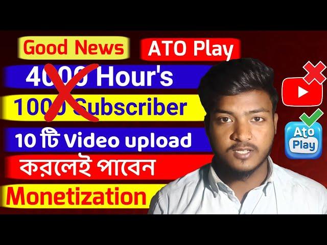 You can monetize the channel by uploading only 10 videos || 4000 hours and 1000 Subscriber no needed