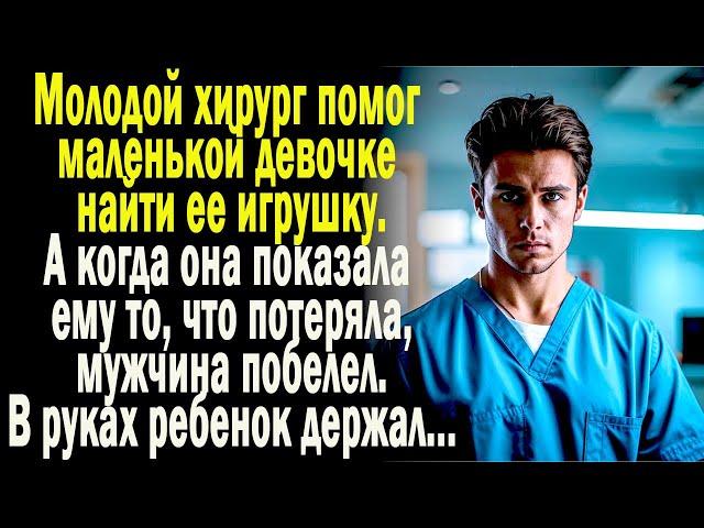 Истории из жизни: "Неожиданная находка"  Слушать аудио рассказы. Истории онлайн