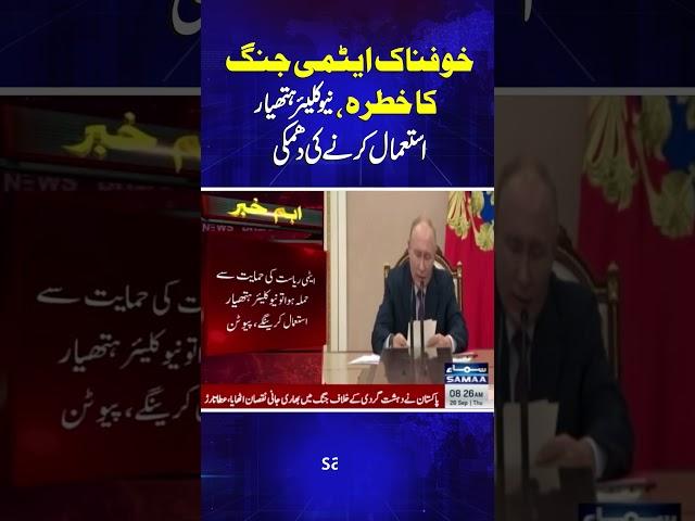 Breaking News | Russia | Samaa TV